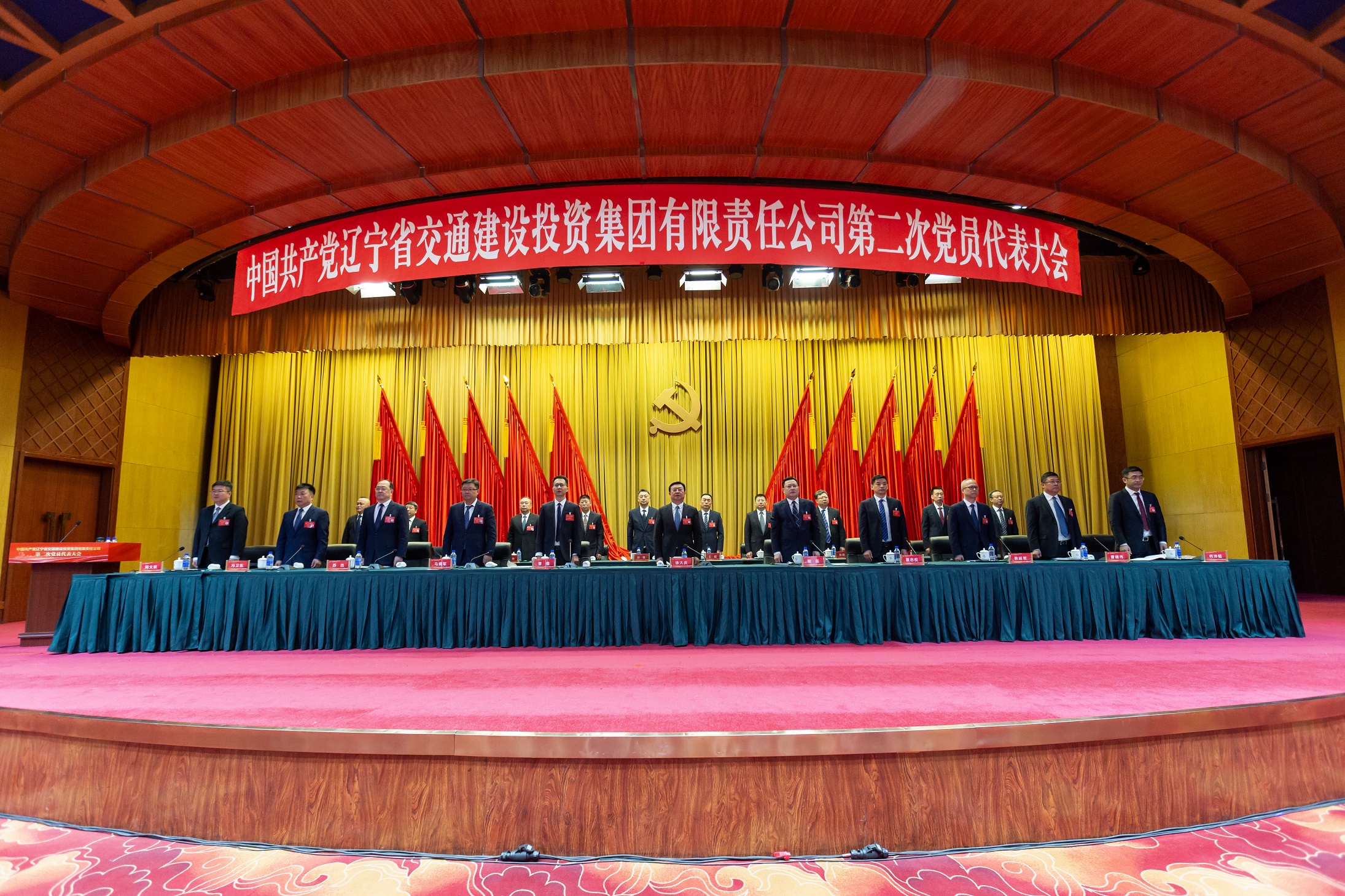 中国共产党中国有限公司官网第二次党员代表大...